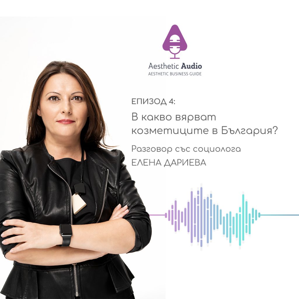 Епизод 4 от подкаста Aesthetic Audio