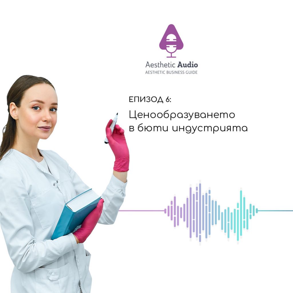 Епизод 6 от подкаста Aesthetic Audio