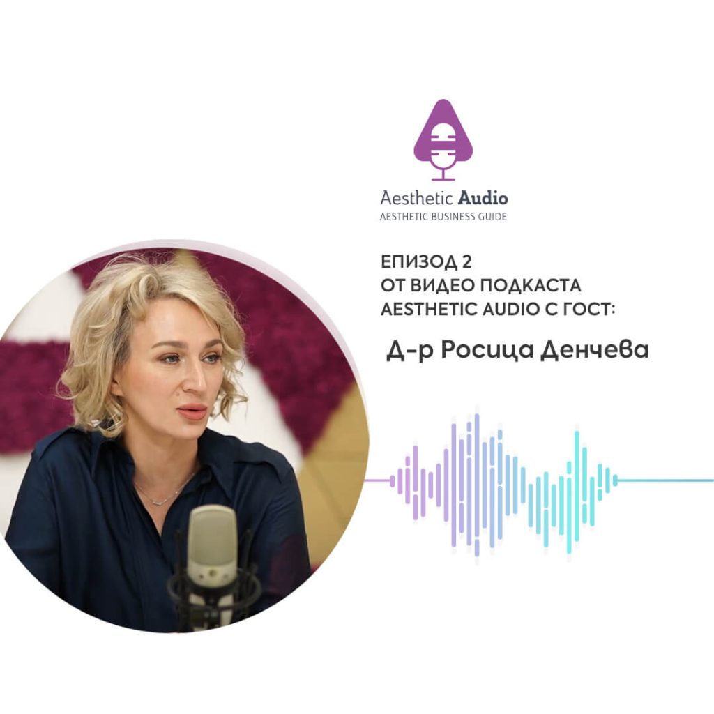 Aesthetic Audio епизод 2 от подкаст за естетичния сектор