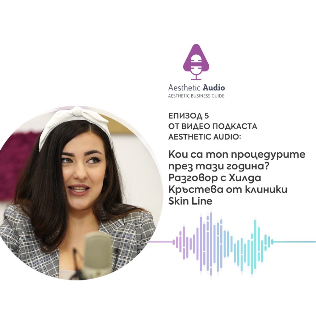 Aesthetic Audio епизод 5 от подкаст за естетичния сектор