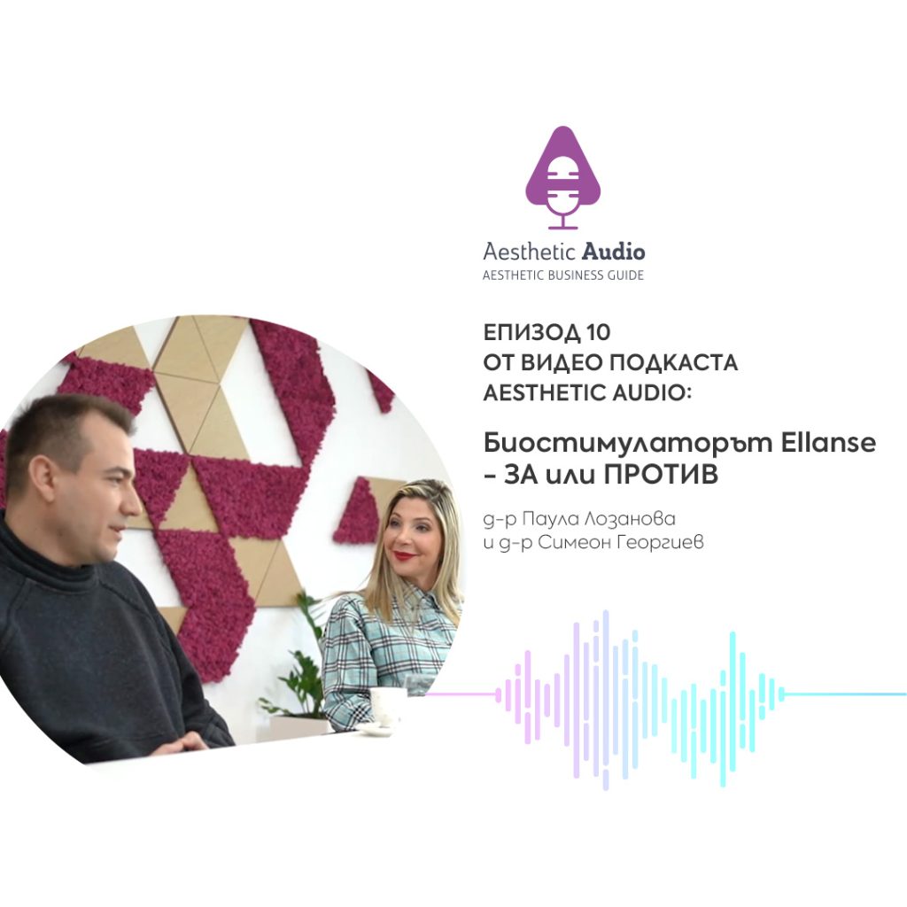 Aesthetic Audio Episode 10 Ellanse